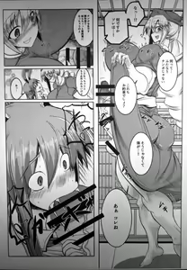 Page 4 of With my teacher's medicine, my chin, boobs and stomach are tough! - preview thumbnail