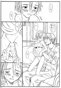 Page 13 of Princess Shaker 3 - I Love U in Me - preview thumbnail