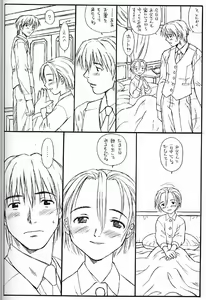 Page 23 of Princess Shaker 3 - I Love U in Me - preview thumbnail