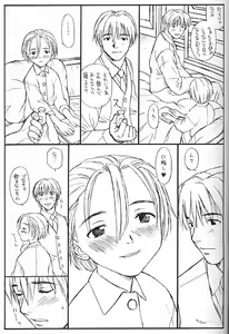 Page 26 of Princess Shaker 3 - I Love U in Me - preview thumbnail