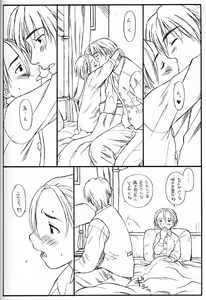 Page 27 of Princess Shaker 3 - I Love U in Me - preview thumbnail