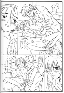 Page 37 of Princess Shaker 3 - I Love U in Me - preview thumbnail