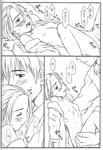 Page 45 of Princess Shaker 3 - I Love U in Me - preview thumbnail