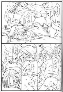 Page 48 of Princess Shaker 3 - I Love U in Me - preview thumbnail