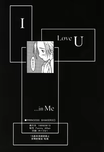 Page 65 of Princess Shaker 3 - I Love U in Me - preview thumbnail