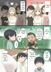 Page 3 of Toaru Mura no Fudeoroshi Jijou | تقاليد قوم قرية | A Certain Village Custom - preview thumbnail