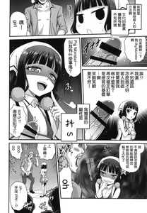 Page 11 of YOU no Atsumaru Omise!! - preview thumbnail