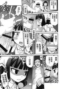 Page 12 of YOU no Atsumaru Omise!! - preview thumbnail