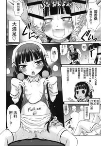 Page 15 of YOU no Atsumaru Omise!! - preview thumbnail