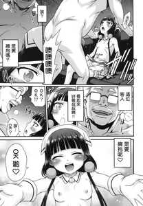 Page 16 of YOU no Atsumaru Omise!! - preview thumbnail