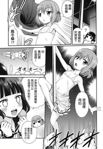 Page 6 of YOU no Atsumaru Omise!! - preview thumbnail