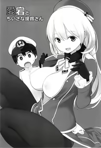 Page 3 of Atago to Chiisana Teitoku-san | أتاجو والأدميرال الصغير - preview thumbnail
