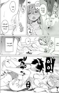 Page 16 of Yuusha to Kenja to Tokidoki Senshi | البطل والحكيم وأحيانا المحارب - preview thumbnail