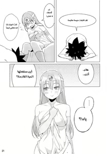 Page 21 of Kenja-san Puff Puff | الحكيم بافوبافو - preview thumbnail