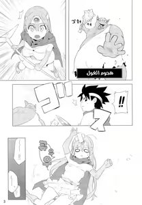 Page 3 of Kenja-san Puff Puff | الحكيم بافوبافو - preview thumbnail