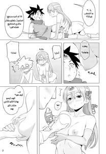Page 7 of Kenja-san Puff Puff | الحكيم بافوبافو - preview thumbnail