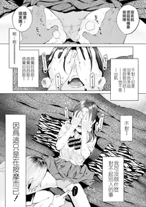 Page 16 of Mukiryoku Orega Honkidashi te Kanojo TsukuttaKekka KanojoWa MaotokoChihpo de Akumekime teta Ken ~Shinitai~丨 性能力差的我 認真追到手的女朋友、結果卻被姦夫的肉棒 幹到高潮〜好想去死〜 ch.3 - preview thumbnail