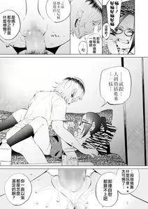 Page 24 of Mukiryoku Orega Honkidashi te Kanojo TsukuttaKekka KanojoWa MaotokoChihpo de Akumekime teta Ken ~Shinitai~丨 性能力差的我 認真追到手的女朋友、結果卻被姦夫的肉棒 幹到高潮〜好想去死〜 ch.3 - preview thumbnail