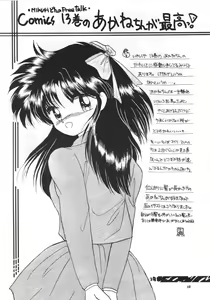 Page 17 of PEKE PEKE 2 - preview thumbnail