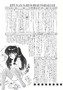 Page 34 of PEKE PEKE 2 - preview thumbnail