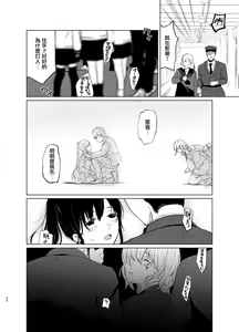 Page 23 of Sokubakuai 3 ~Houkago, Kyoushitsu de, Muboubi na Yuutousei o, Muriyari Okasu~ - preview thumbnail