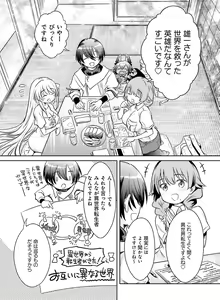 Page 104 of Dengeki Moeoh 2020-08 - preview thumbnail