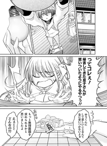 Page 112 of Dengeki Moeoh 2020-08 - preview thumbnail