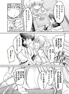 Page 113 of Dengeki Moeoh 2020-08 - preview thumbnail