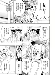 Page 130 of Dengeki Moeoh 2020-08 - preview thumbnail
