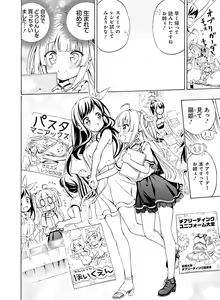 Page 137 of Dengeki Moeoh 2020-08 - preview thumbnail