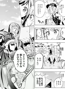 Page 147 of Dengeki Moeoh 2020-08 - preview thumbnail