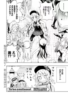 Page 149 of Dengeki Moeoh 2020-08 - preview thumbnail