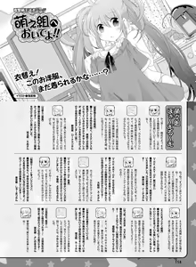 Page 152 of Dengeki Moeoh 2020-08 - preview thumbnail