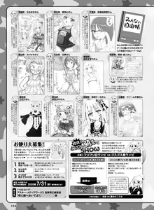 Page 153 of Dengeki Moeoh 2020-08 - preview thumbnail