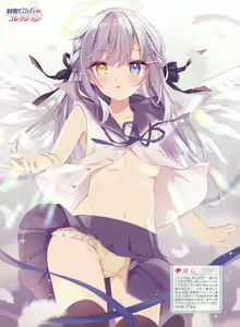 Page 35 of Dengeki Moeoh 2020-08 - preview thumbnail