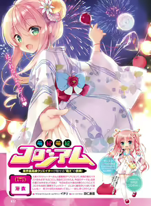 Page 54 of Dengeki Moeoh 2020-08 - preview thumbnail