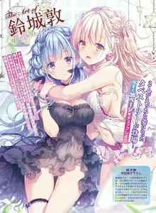 Page 76 of Dengeki Moeoh 2020-08 - preview thumbnail
