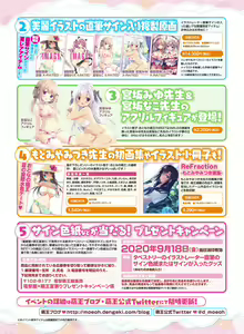 Page 8 of Dengeki Moeoh 2020-08 - preview thumbnail