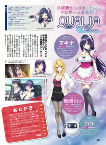Page 90 of Dengeki Moeoh 2020-08 - preview thumbnail