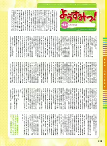Page 94 of Dengeki Moeoh 2020-08 - preview thumbnail
