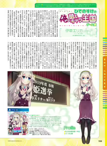Page 100 of Dengeki Moeoh 2020-08 - preview thumbnail