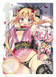Page 10 of Dengeki Moeoh 2020-08 - preview thumbnail