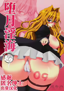Dagatsu Inumi — hentai manga cover on Fhentai