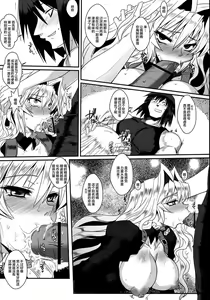 Page 16 of Dagatsu Inumi - preview thumbnail