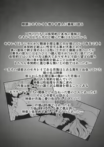 Page 3 of Dagatsu Inumi Ni - preview thumbnail