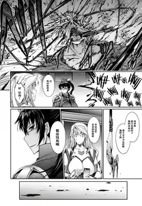 Page 16 of Midara Kotoba Taimanin Hasuma Reiko no Kokuhaku - preview thumbnail