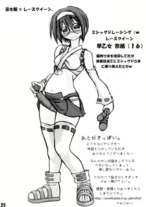 Page 25 of Futanari Chuudoku - preview thumbnail