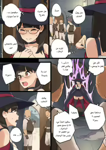 Page 15 of Omochikaeri! | !الخُروج - preview thumbnail