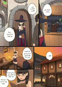 Page 16 of Omochikaeri! | !الخُروج - preview thumbnail