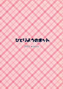 Page 2 of Kore ga Egao no Mahou desu ka? - preview thumbnail